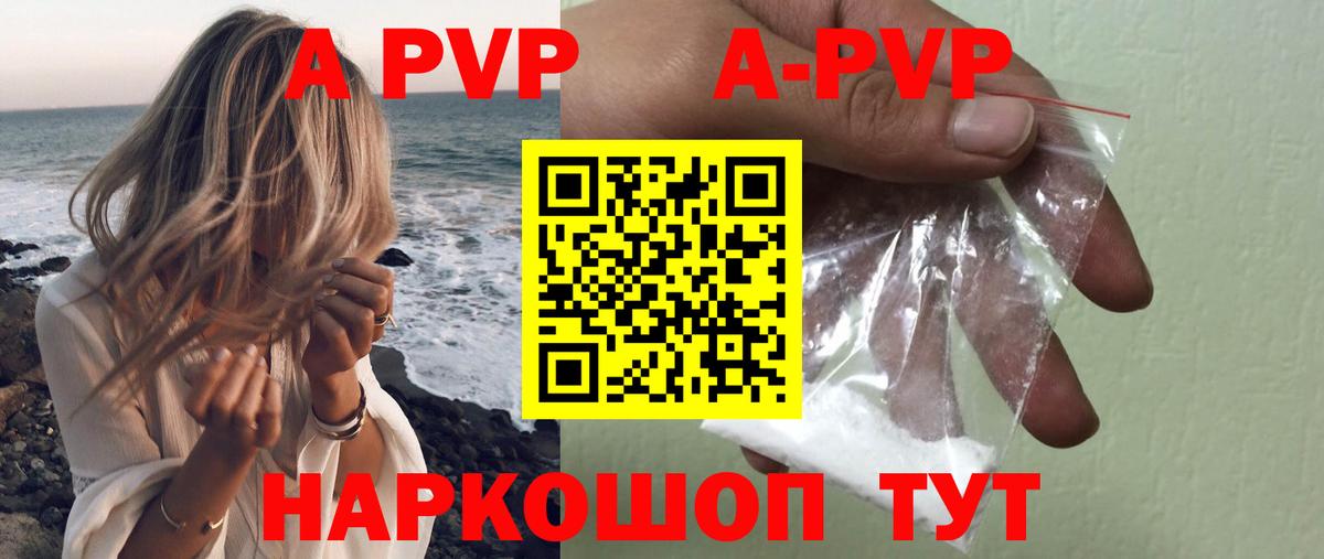 Чайковский  цены наркотик  Вход с VPN  А ПВП VHQ  А ПВП СК КРИС  A-PVP крисы CK 