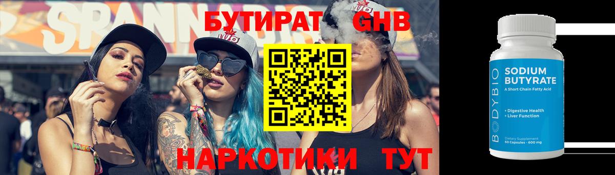 БУТИРАТ оксана  Вход с VPN  Чайковский 