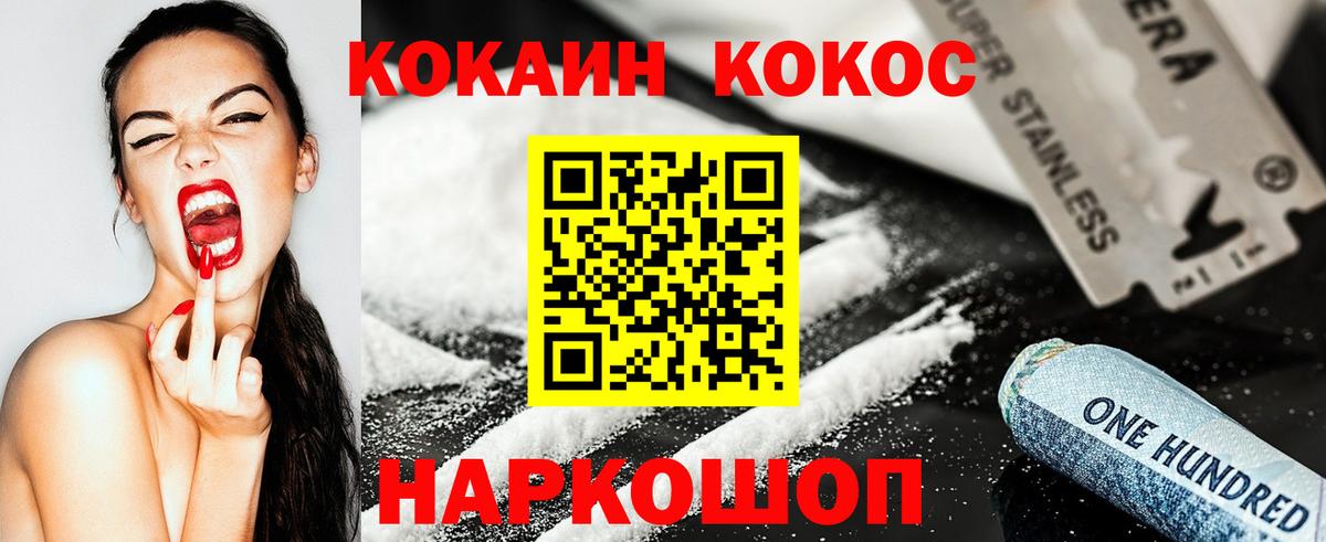 Чайковский  КОКАИН Fish Scale  Cocaine  Вход с VPN  Cocaine Columbia 