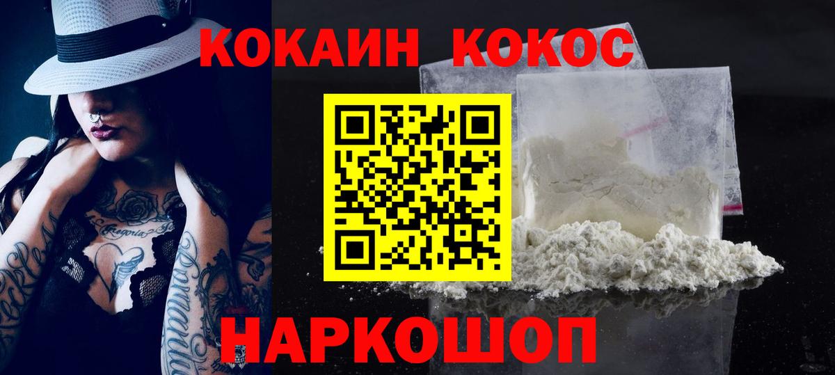 Cocaine Перу Чайковский