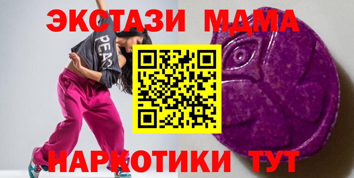 купить наркоту  Экстази 280мг  Вход с VPN  ЭКСТАЗИ  Чайковский  Экстази MDMA 