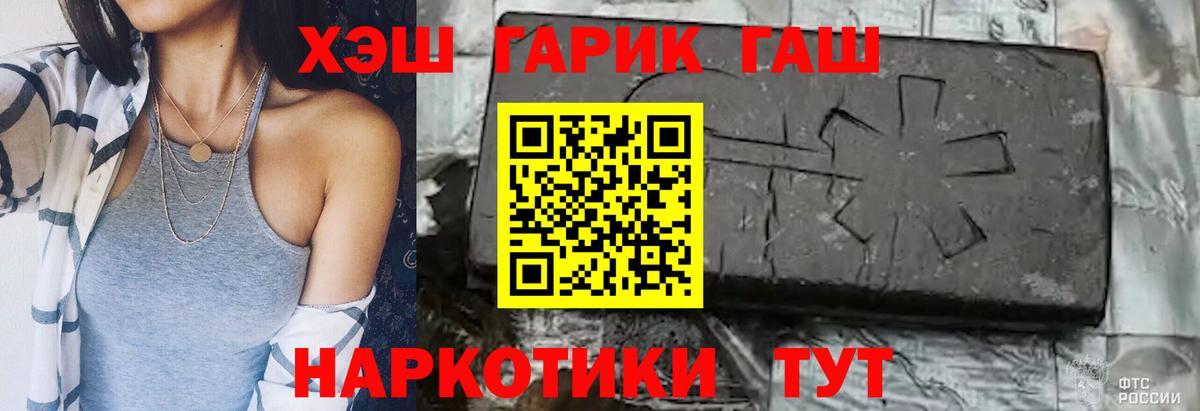 ГАШ гашик  Гашиш  Чайковский  Вход с VPN  ГАШ ice o lator 