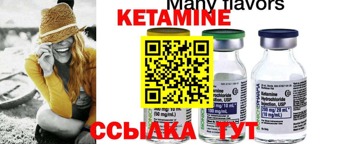 Кетамин ketamine  КЕТАМИН ketamine  Вход с VPN  Чайковский 
