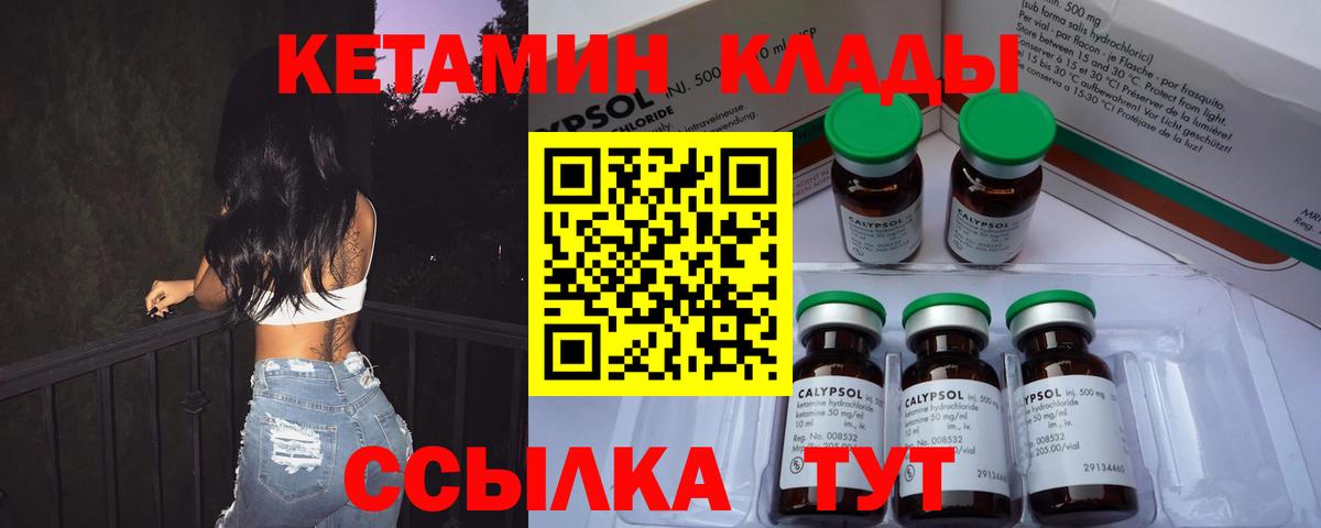 Кетамин ketamine Чайковский