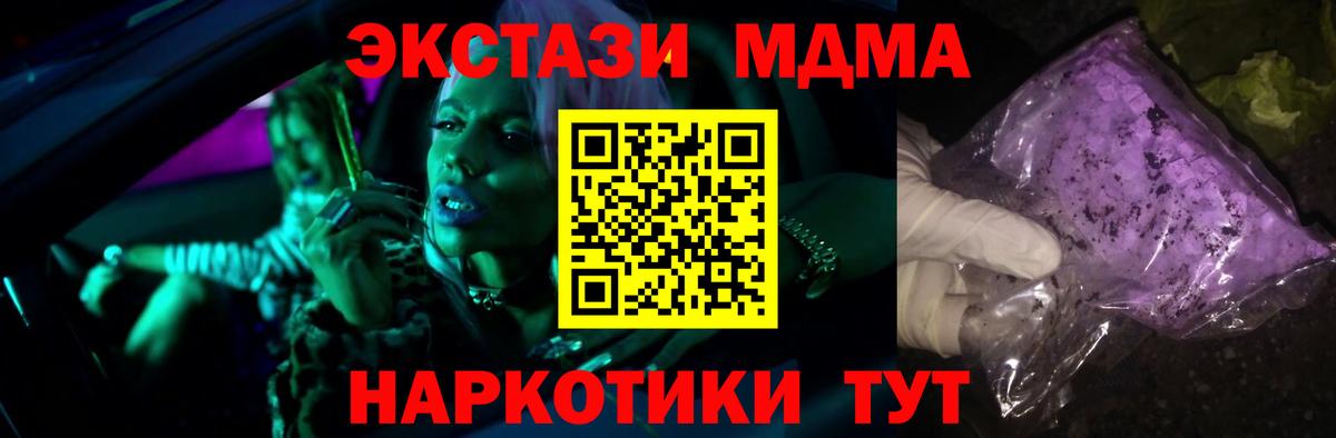 МДМА VHQ  MDMA VHQ  Вход с VPN  Чайковский 