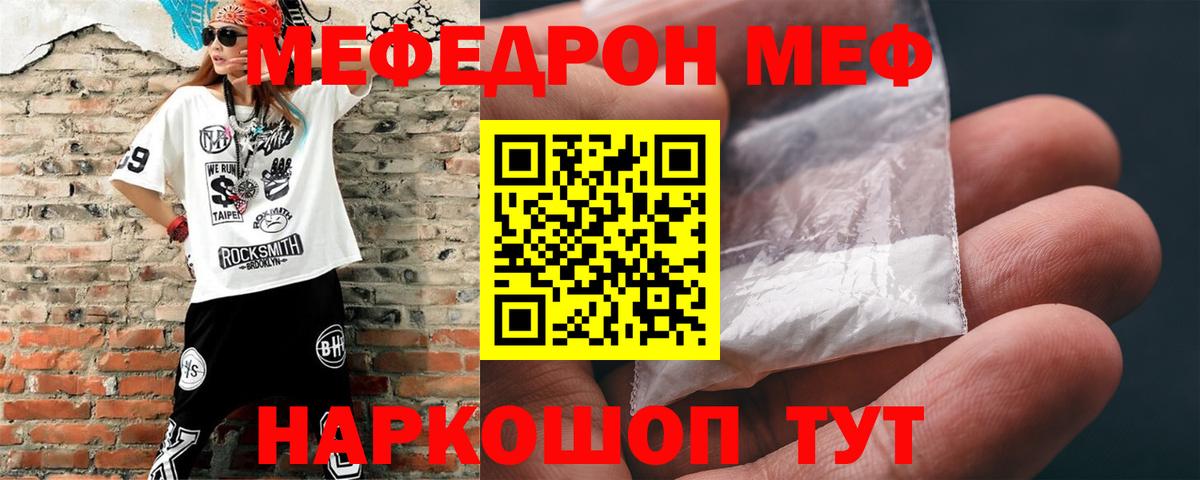 МЕФ кристаллы  МЯУ-МЯУ  МЯУ-МЯУ  Чайковский  Вход с VPN 