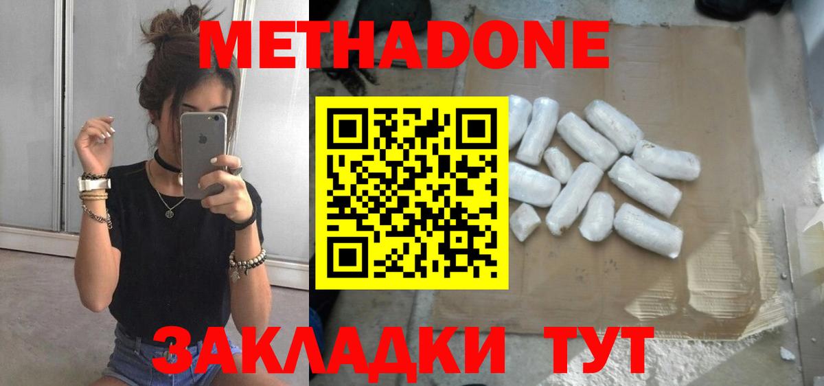 Метадон мёд  Вход с VPN    маркетплейс  Чайковский  Метадон кристалл 