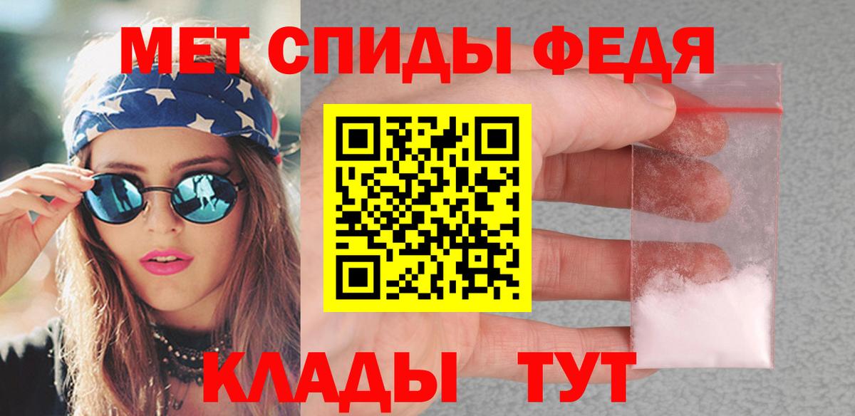 Метамфетамин пудра Чайковский