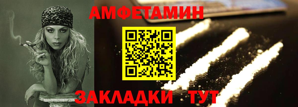 Первитин Methamphetamine  Вход с VPN  Чайковский 