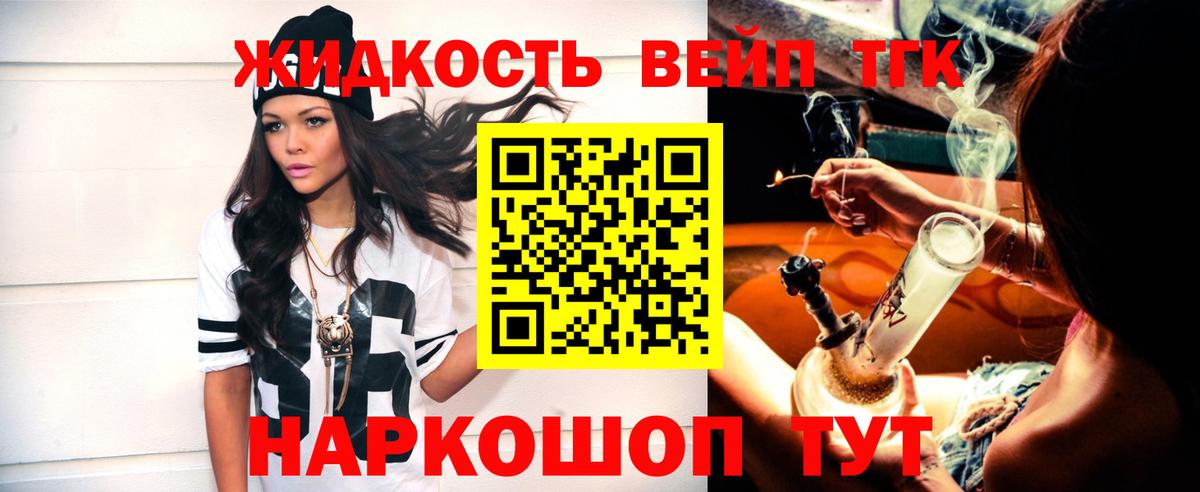 ТГК гашишное масло Чайковский