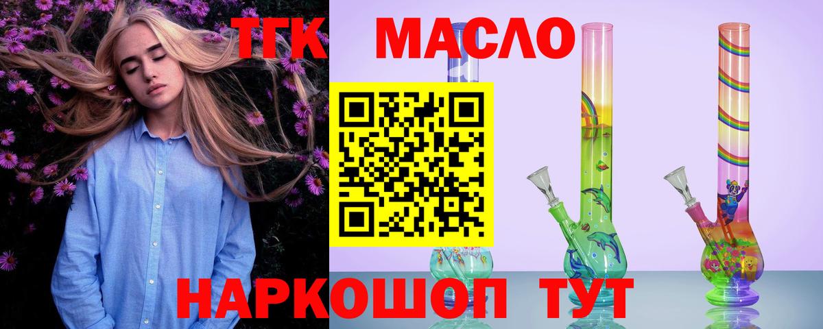 Дистиллят ТГК вейп с тгк  Вход с VPN  Чайковский 