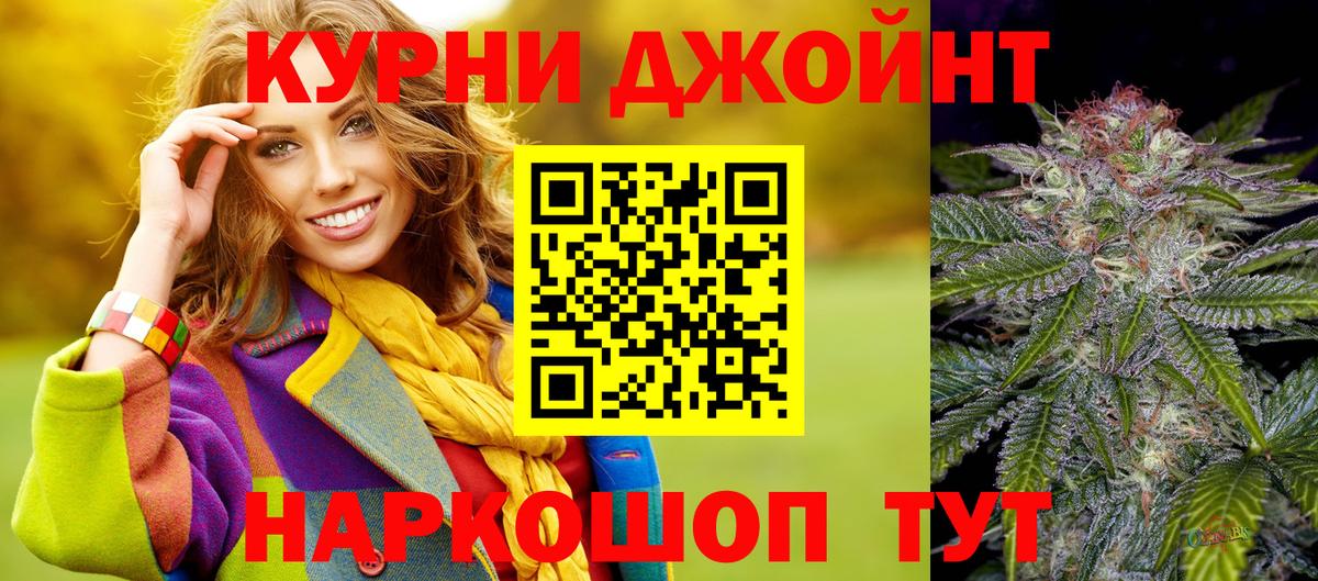 МАРИХУАНА семена  Шишки марихуана Ganja  Вход с VPN  Канабис AK-47  Чайковский 